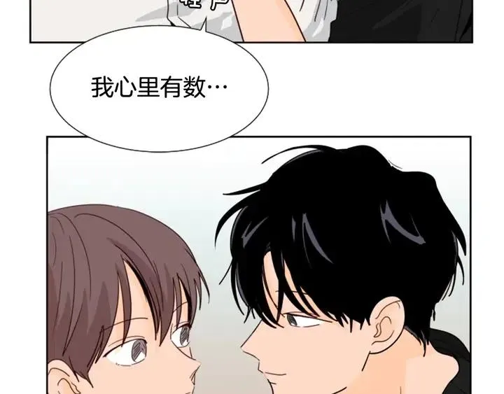 第79话 他值得信任吗？ 第31页