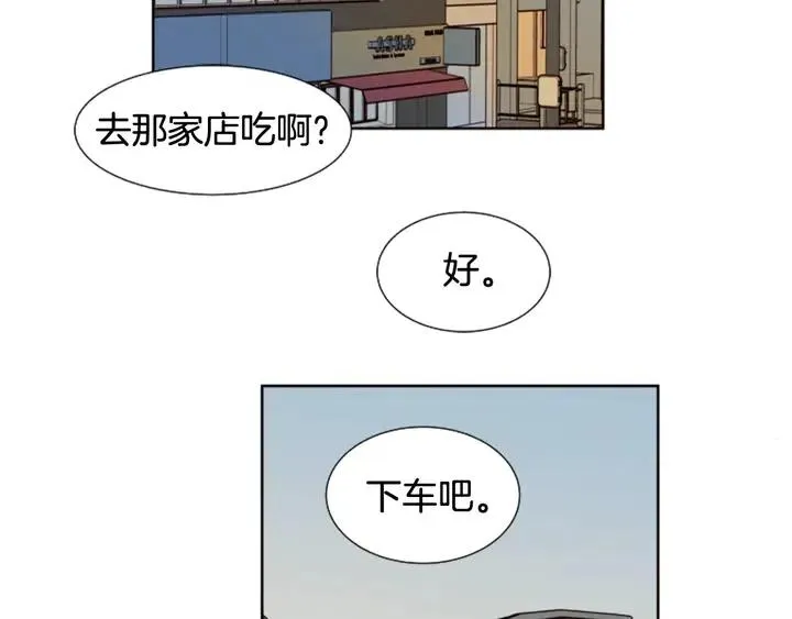 第79话 他值得信任吗？ 第34页