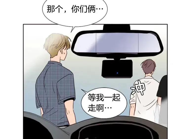第79话 他值得信任吗？ 第36页