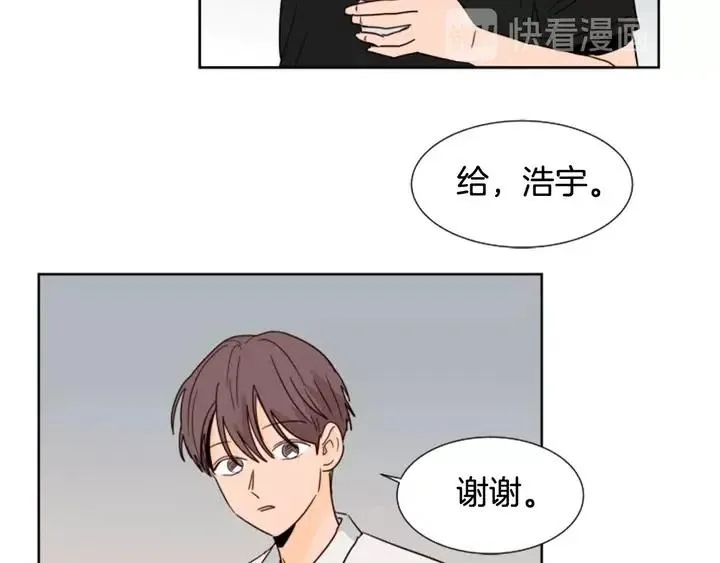 第79话 他值得信任吗？ 第42页