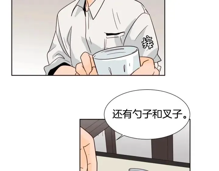 第79话 他值得信任吗？ 第43页