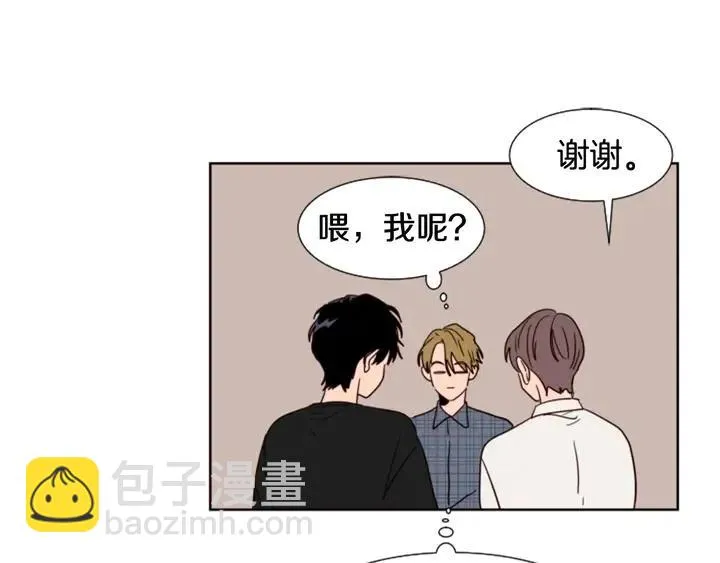 第79话 他值得信任吗？ 第45页