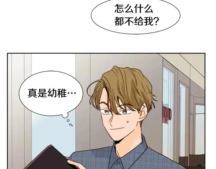 第79话 他值得信任吗？ 第46页