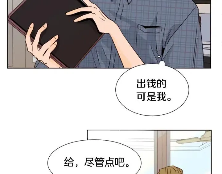 第79话 他值得信任吗？ 第47页
