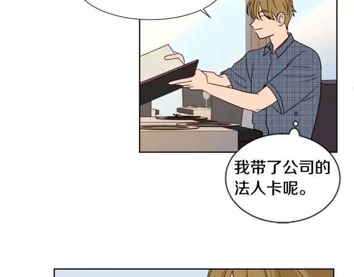 第79话 他值得信任吗？ 第48页