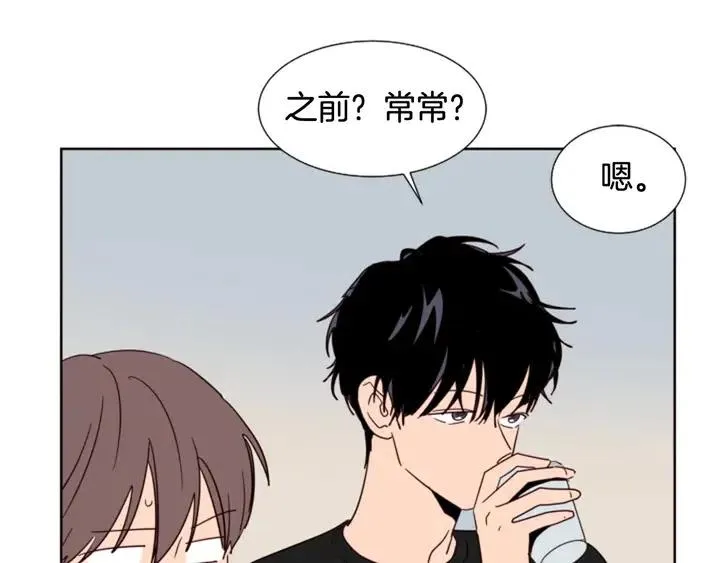 第79话 他值得信任吗？ 第50页