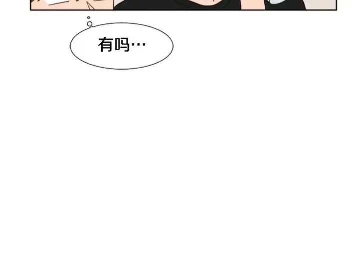 第79话 他值得信任吗？ 第51页