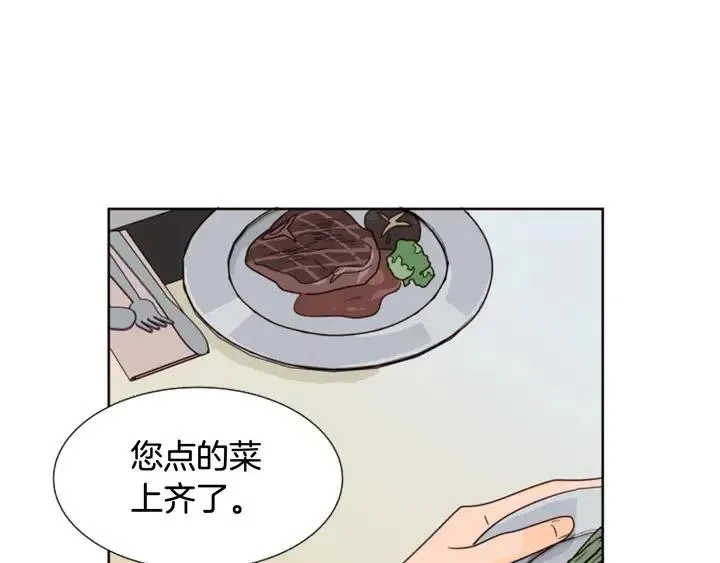 第79话 他值得信任吗？ 第52页