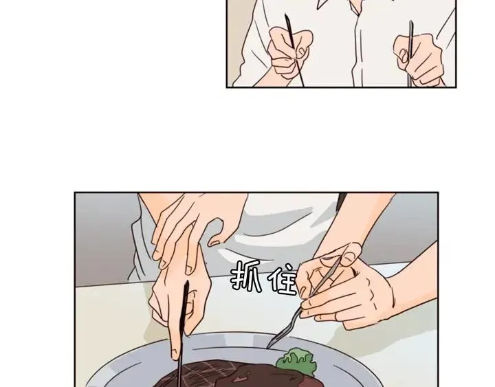 第79话 他值得信任吗？ 第54页