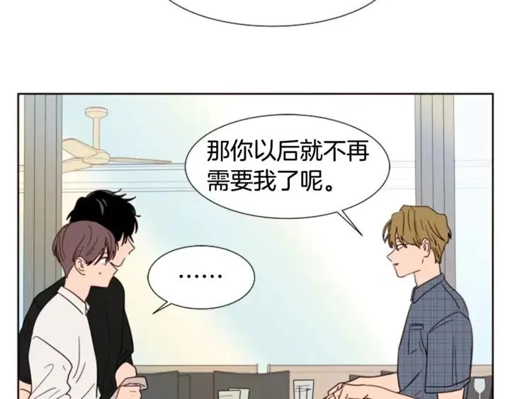 第79话 他值得信任吗？ 第60页