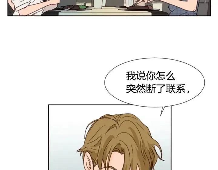 第79话 他值得信任吗？ 第61页