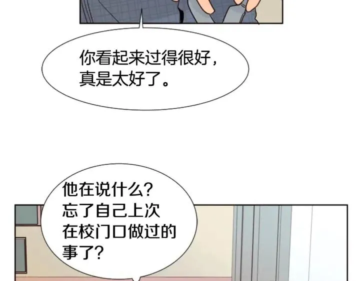 第79话 他值得信任吗？ 第63页