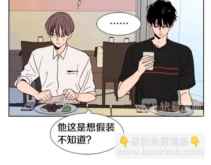 第79话 他值得信任吗？ 第64页