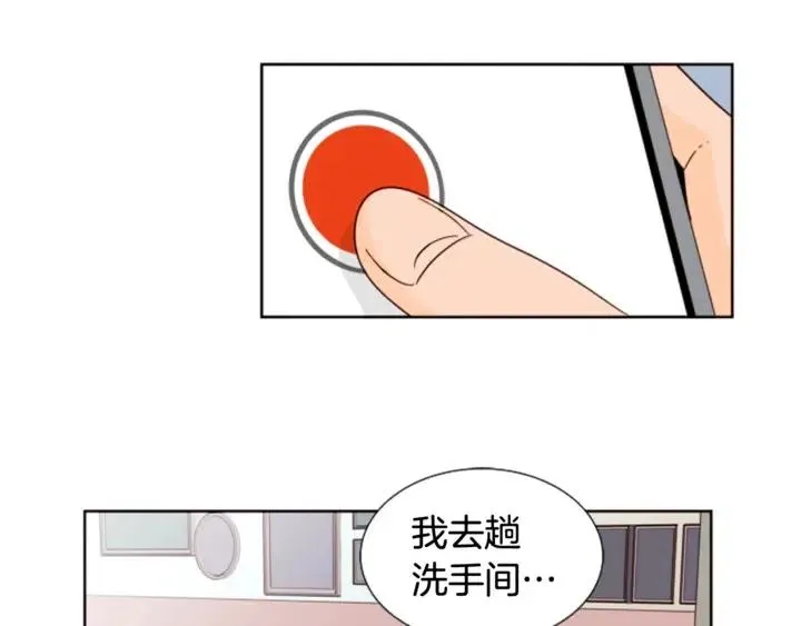 第79话 他值得信任吗？ 第65页