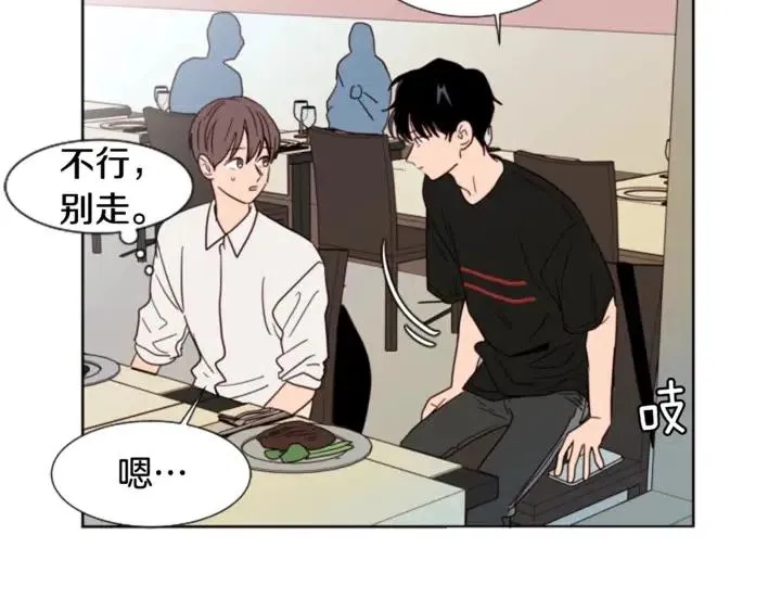 第79话 他值得信任吗？ 第66页
