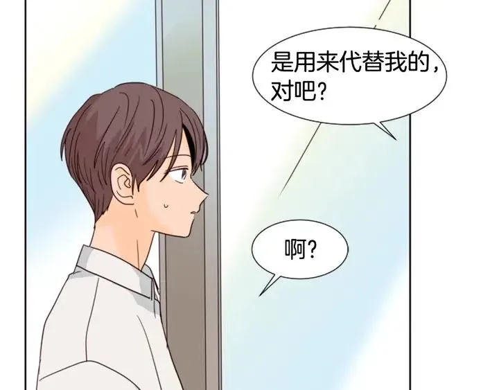 第79话 他值得信任吗？ 第71页