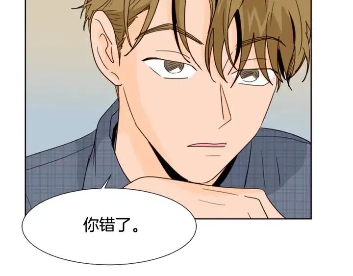 第79话 他值得信任吗？ 第74页