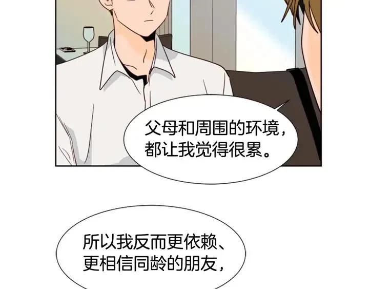 第79话 他值得信任吗？ 第76页