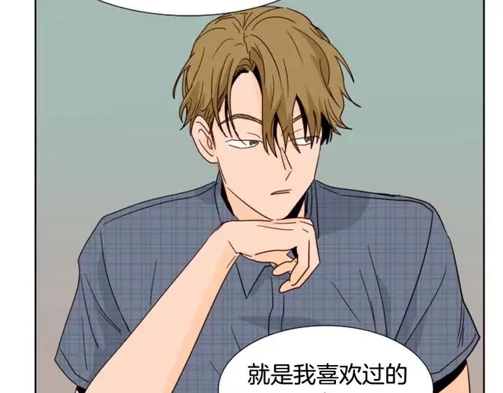 第79话 他值得信任吗？ 第79页