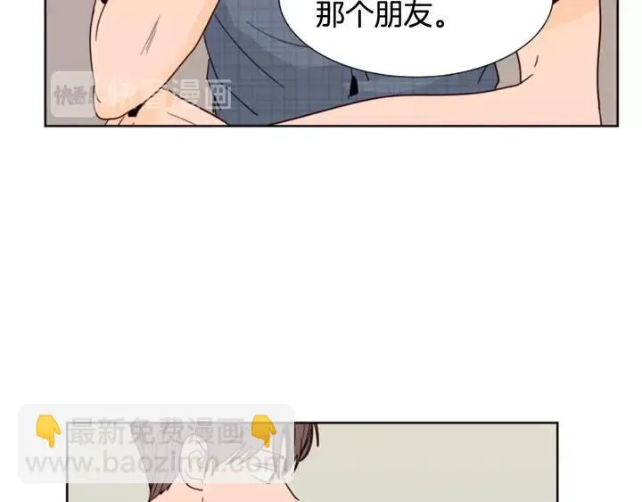 第79话 他值得信任吗？ 第80页