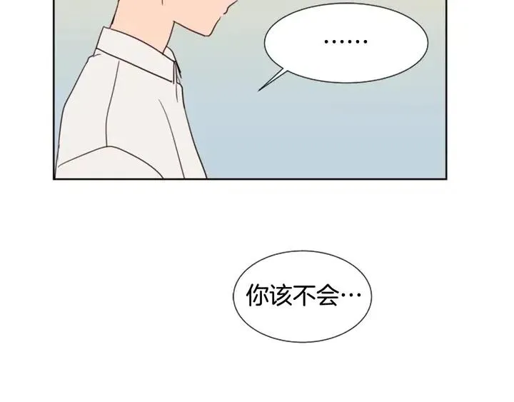 第79话 他值得信任吗？ 第81页