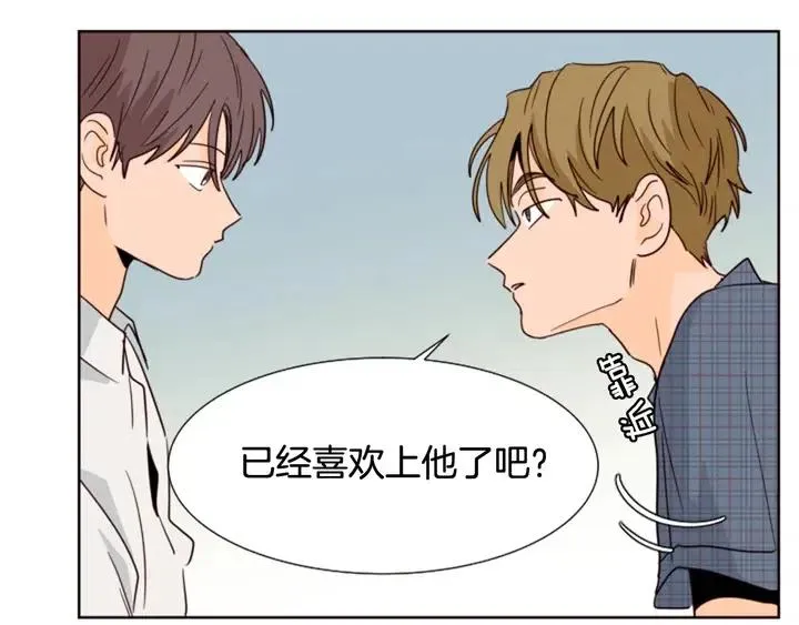 第79话 他值得信任吗？ 第82页
