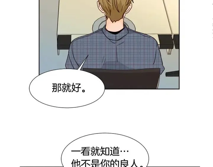 第79话 他值得信任吗？ 第85页