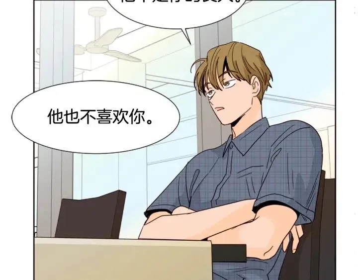 第79话 他值得信任吗？ 第86页