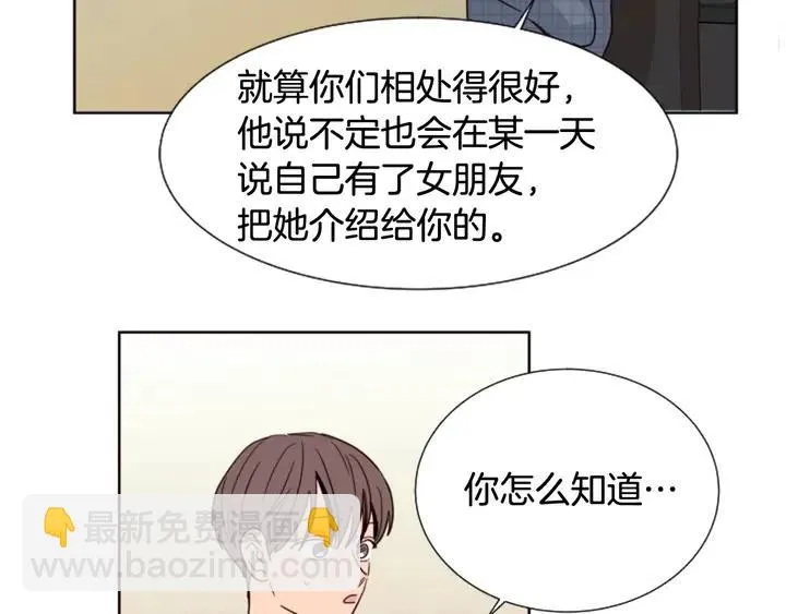 第79话 他值得信任吗？ 第87页