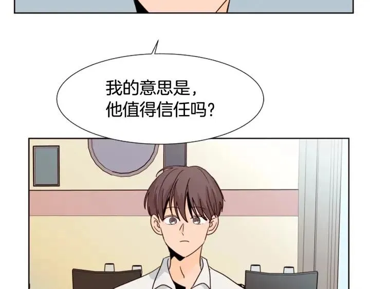 第79话 他值得信任吗？ 第92页
