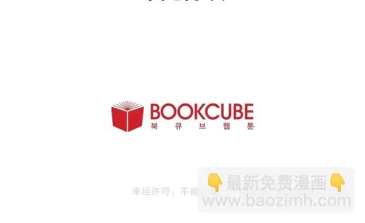 第79话 他值得信任吗？ 第94页