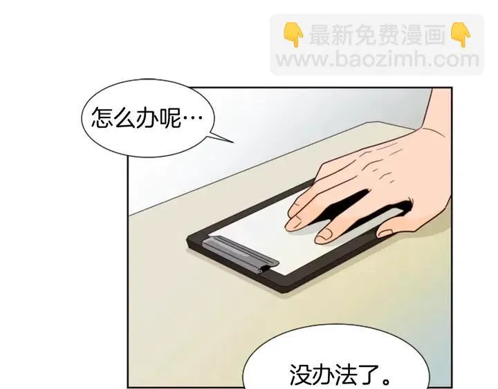 第81话 利用 第3页