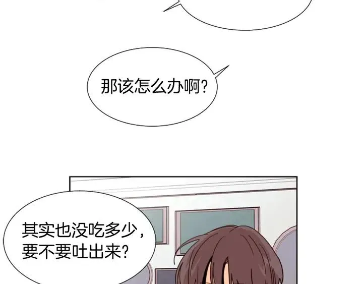 第81话 利用 第4页