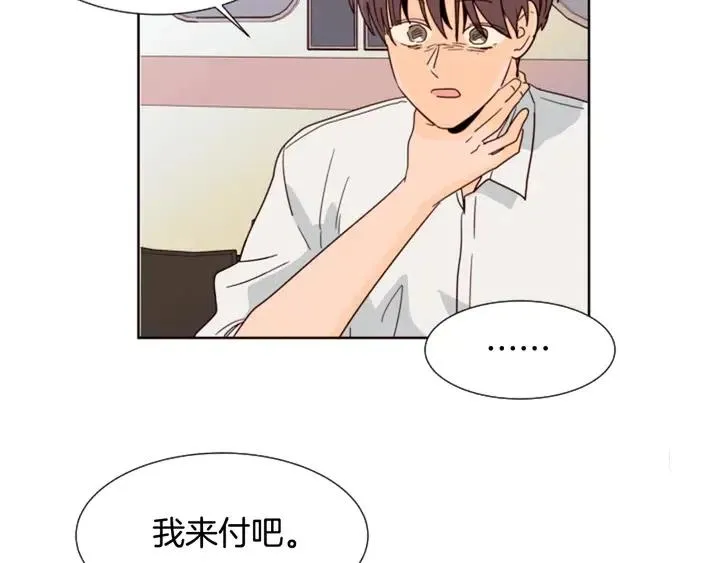 第81话 利用 第5页