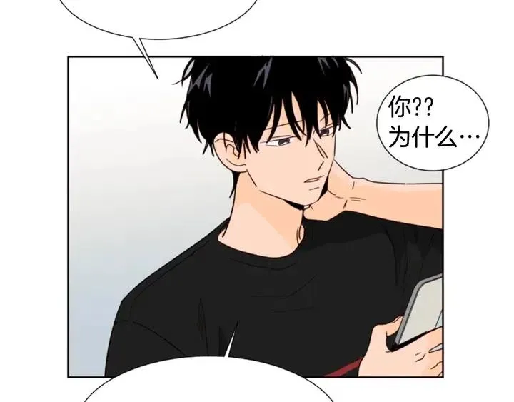 第81话 利用 第6页