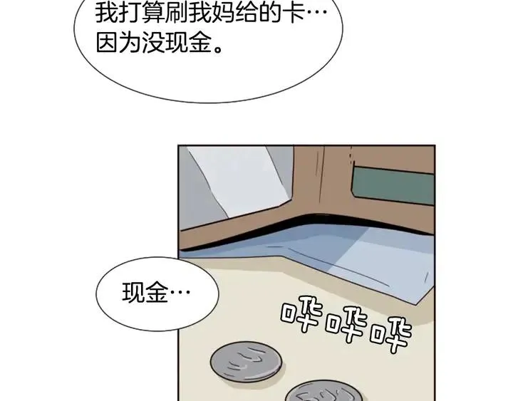 第81话 利用 第7页