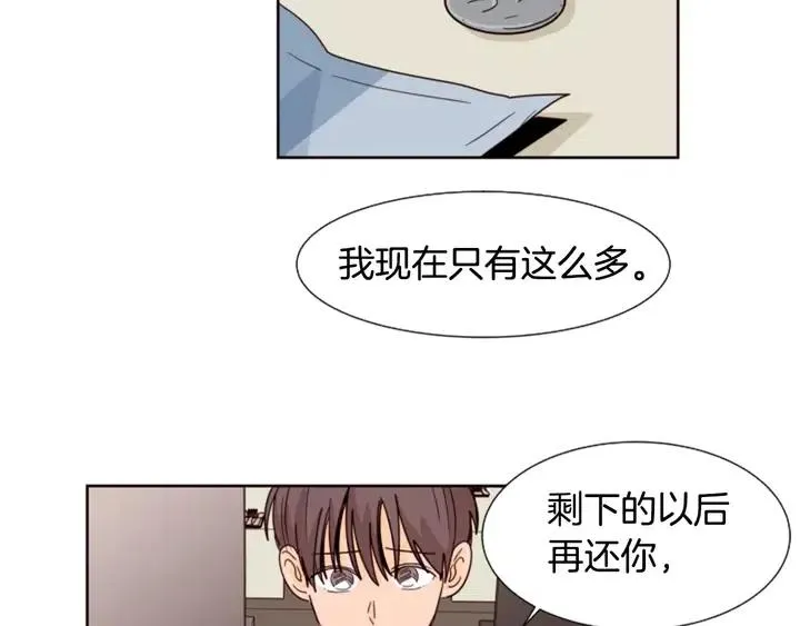 第81话 利用 第8页