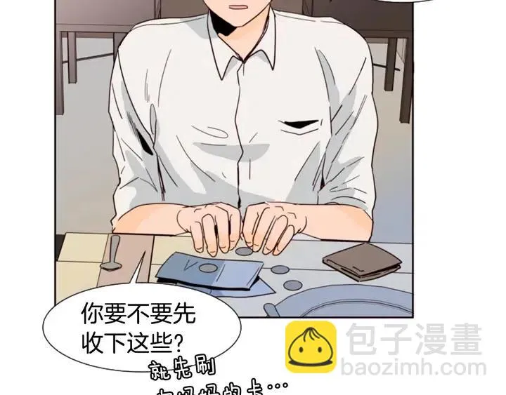 第81话 利用 第9页