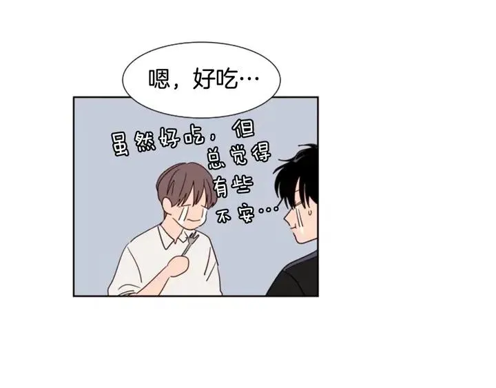 第81话 利用 第12页