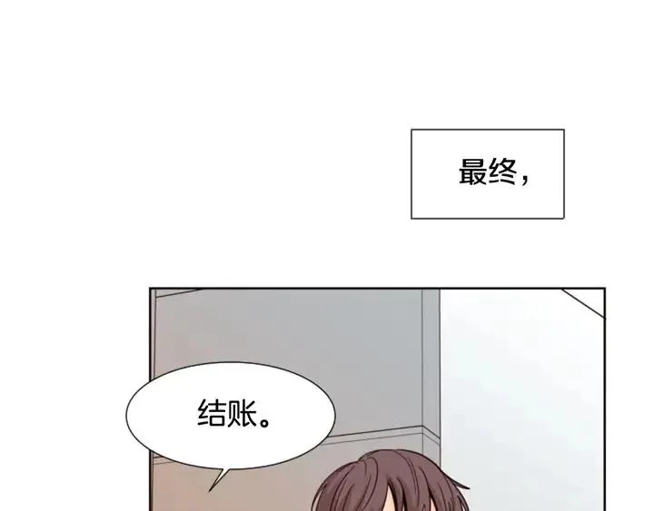 第81话 利用 第13页