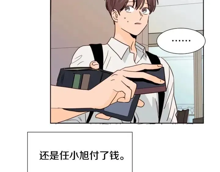 第81话 利用 第14页