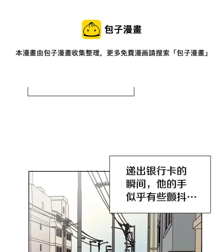 第81话 利用 第15页
