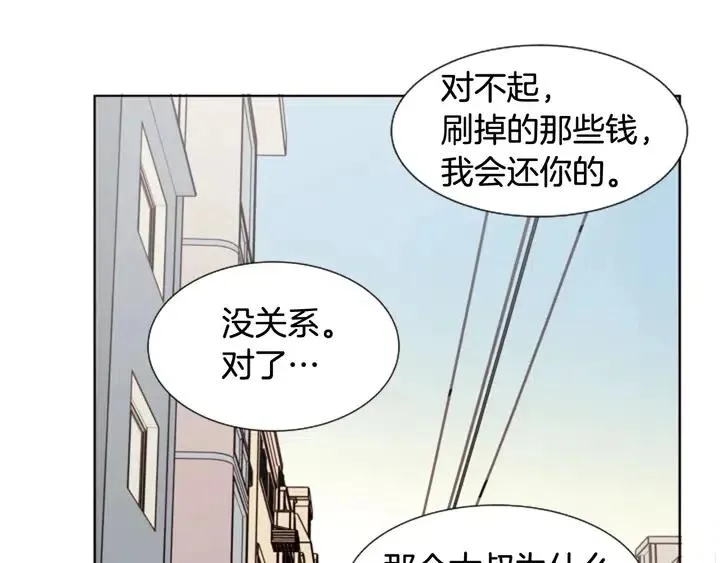 第81话 利用 第17页