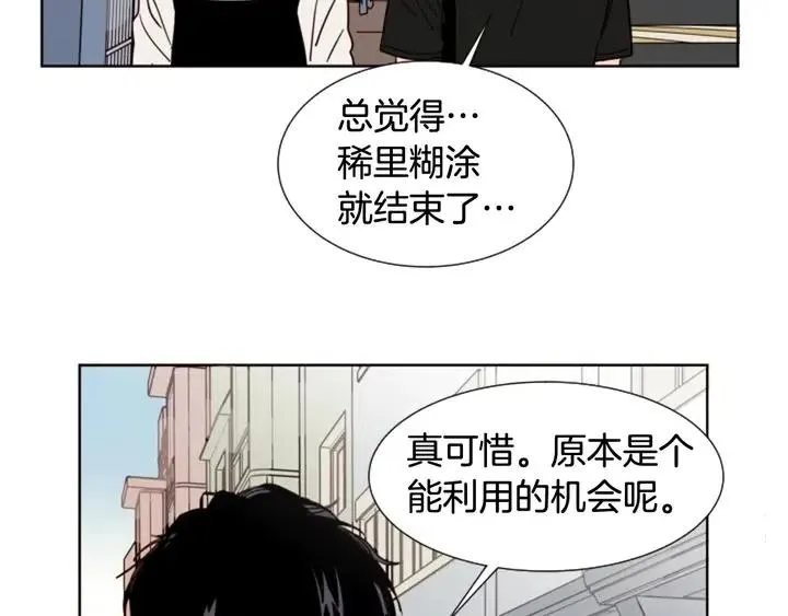 第81话 利用 第19页