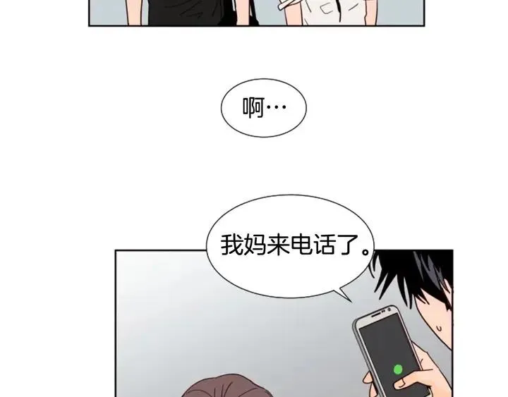 第81话 利用 第23页