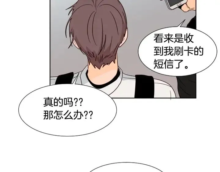 第81话 利用 第24页