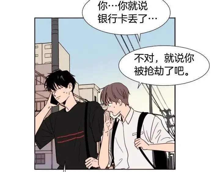 第81话 利用 第25页