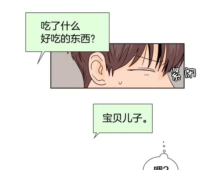 第81话 利用 第28页