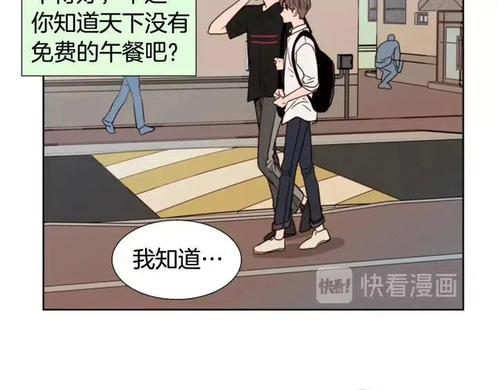 第81话 利用 第30页
