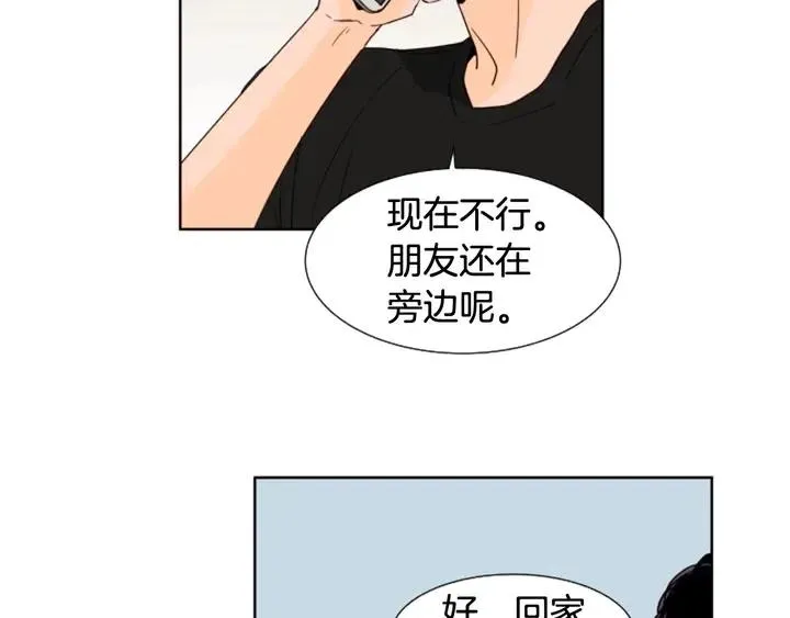 第81话 利用 第32页